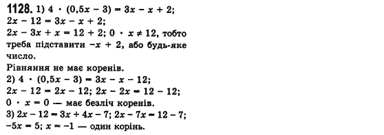 Алгебра 7 клас Мерзляк А., Полонський В., Якiр М. Задание 1128