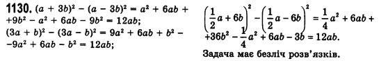 Алгебра 7 клас Мерзляк А., Полонський В., Якiр М. Задание 1130