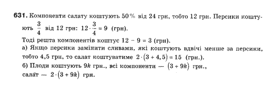Алгебра 7 клас Мерзляк А., Полонський В., Якiр М. Задание 1133