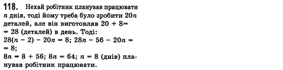 Алгебра 7 клас Мерзляк А., Полонський В., Якiр М. Задание 118