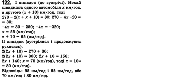 Алгебра 7 клас Мерзляк А., Полонський В., Якiр М. Задание 122