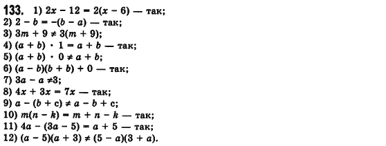 Алгебра 7 клас Мерзляк А., Полонський В., Якiр М. Задание 133