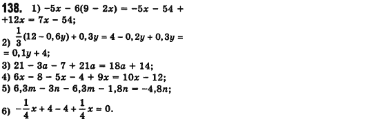 Алгебра 7 клас Мерзляк А., Полонський В., Якiр М. Задание 138