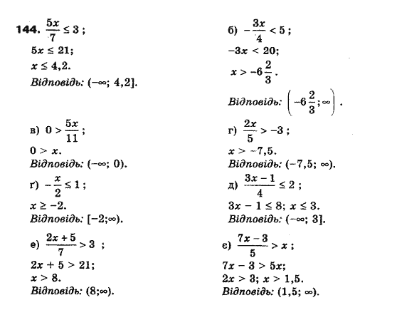 Алгебра 7 клас Мерзляк А., Полонський В., Якiр М. Задание 141