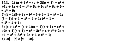 Алгебра 7 клас Мерзляк А., Полонський В., Якiр М. Задание 144