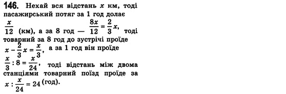 Алгебра 7 клас Мерзляк А., Полонський В., Якiр М. Задание 146