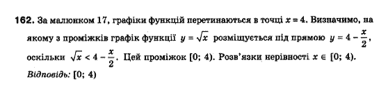 Алгебра 7 клас Мерзляк А., Полонський В., Якiр М. Задание 16