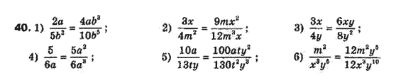 Алгебра 7 клас Мерзляк А., Полонський В., Якiр М. Задание 166