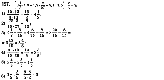 Алгебра 7 клас Мерзляк А., Полонський В., Якiр М. Задание 196