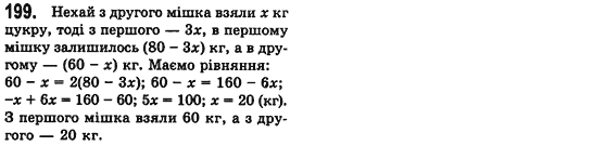Алгебра 7 клас Мерзляк А., Полонський В., Якiр М. Задание 199