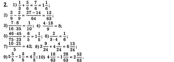 Алгебра 7 клас Мерзляк А., Полонський В., Якiр М. Задание 2