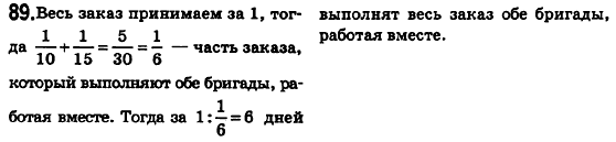 Алгебра 7 клас Мерзляк А., Полонський В., Якiр М. Задание 22