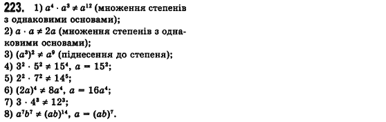 Алгебра 7 клас Мерзляк А., Полонський В., Якiр М. Задание 223