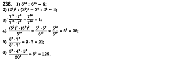 Алгебра 7 клас Мерзляк А., Полонський В., Якiр М. Задание 236