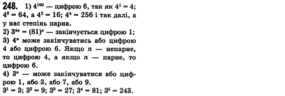 Алгебра 7 клас Мерзляк А., Полонський В., Якiр М. Задание 249