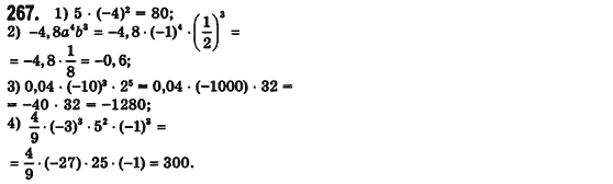 Алгебра 7 клас Мерзляк А., Полонський В., Якiр М. Задание 267