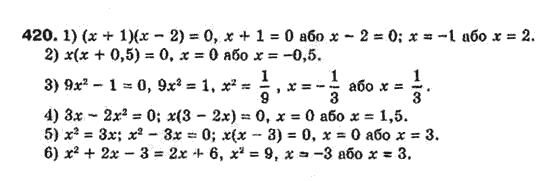 Алгебра 7 клас Мерзляк А., Полонський В., Якiр М. Задание 270