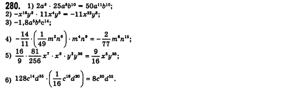 Алгебра 7 клас Мерзляк А., Полонський В., Якiр М. Задание 280