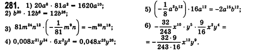 Алгебра 7 клас Мерзляк А., Полонський В., Якiр М. Задание 281