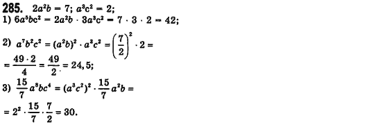 Алгебра 7 клас Мерзляк А., Полонський В., Якiр М. Задание 285