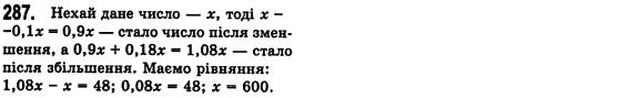 Алгебра 7 клас Мерзляк А., Полонський В., Якiр М. Задание 287