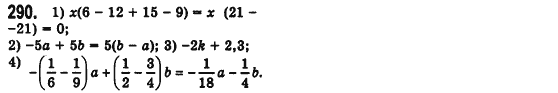 Алгебра 7 клас Мерзляк А., Полонський В., Якiр М. Задание 290