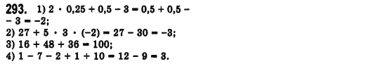 Алгебра 7 клас Мерзляк А., Полонський В., Якiр М. Задание 293