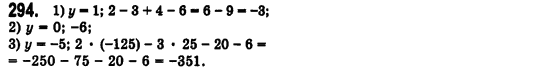 Алгебра 7 клас Мерзляк А., Полонський В., Якiр М. Задание 294