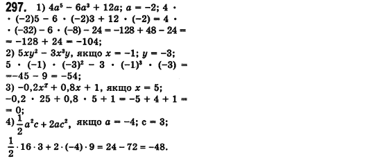 Алгебра 7 клас Мерзляк А., Полонський В., Якiр М. Задание 297