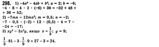 Алгебра 7 клас Мерзляк А., Полонський В., Якiр М. Задание 298