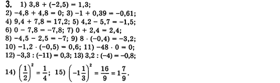 Алгебра 7 клас Мерзляк А., Полонський В., Якiр М. Задание 3