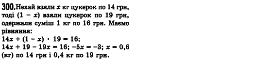Алгебра 7 клас Мерзляк А., Полонський В., Якiр М. Задание 300