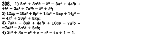 Алгебра 7 клас Мерзляк А., Полонський В., Якiр М. Задание 304