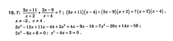Алгебра 7 клас Мерзляк А., Полонський В., Якiр М. Задание 310