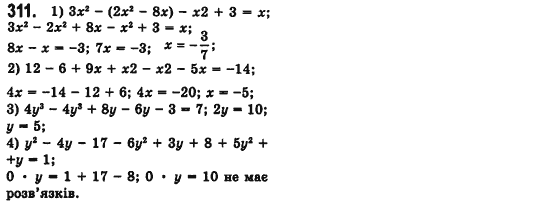 Алгебра 7 клас Мерзляк А., Полонський В., Якiр М. Задание 311