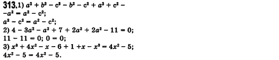Алгебра 7 клас Мерзляк А., Полонський В., Якiр М. Задание 313