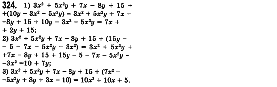 Алгебра 7 клас Мерзляк А., Полонський В., Якiр М. Задание 324