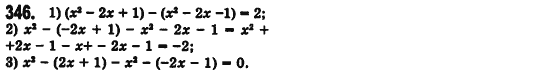 Алгебра 7 клас Мерзляк А., Полонський В., Якiр М. Задание 346