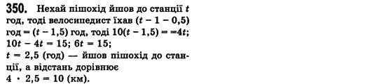 Алгебра 7 клас Мерзляк А., Полонський В., Якiр М. Задание 350