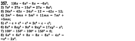 Алгебра 7 клас Мерзляк А., Полонський В., Якiр М. Задание 357