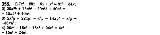 Алгебра 7 клас Мерзляк А., Полонський В., Якiр М. Задание 358
