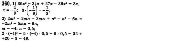 Алгебра 7 клас Мерзляк А., Полонський В., Якiр М. Задание 360