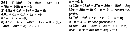 Алгебра 7 клас Мерзляк А., Полонський В., Якiр М. Задание 361