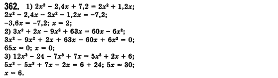 Алгебра 7 клас Мерзляк А., Полонський В., Якiр М. Задание 362