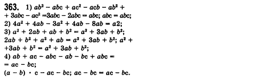 Алгебра 7 клас Мерзляк А., Полонський В., Якiр М. Задание 363