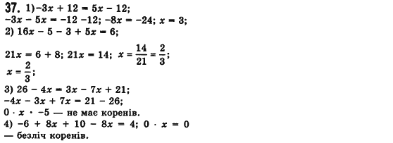 Алгебра 7 клас Мерзляк А., Полонський В., Якiр М. Задание 37