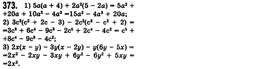 Алгебра 7 клас Мерзляк А., Полонський В., Якiр М. Задание 373