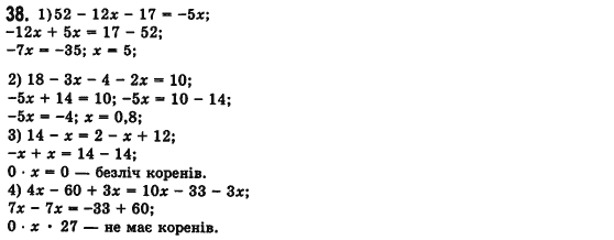 Алгебра 7 клас Мерзляк А., Полонський В., Якiр М. Задание 38