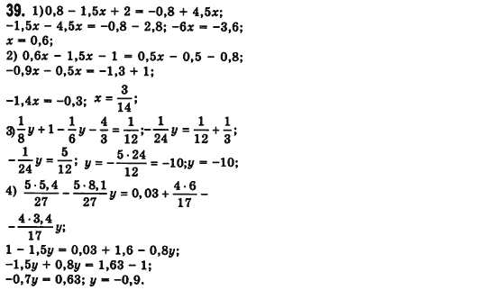 Алгебра 7 клас Мерзляк А., Полонський В., Якiр М. Задание 39