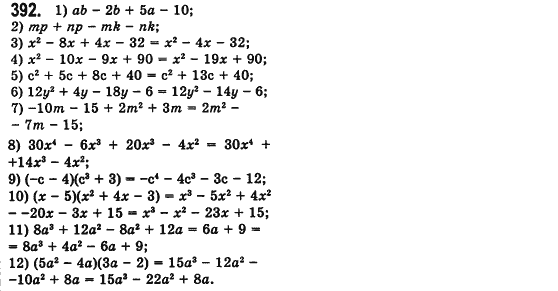 Алгебра 7 клас Мерзляк А., Полонський В., Якiр М. Задание 392